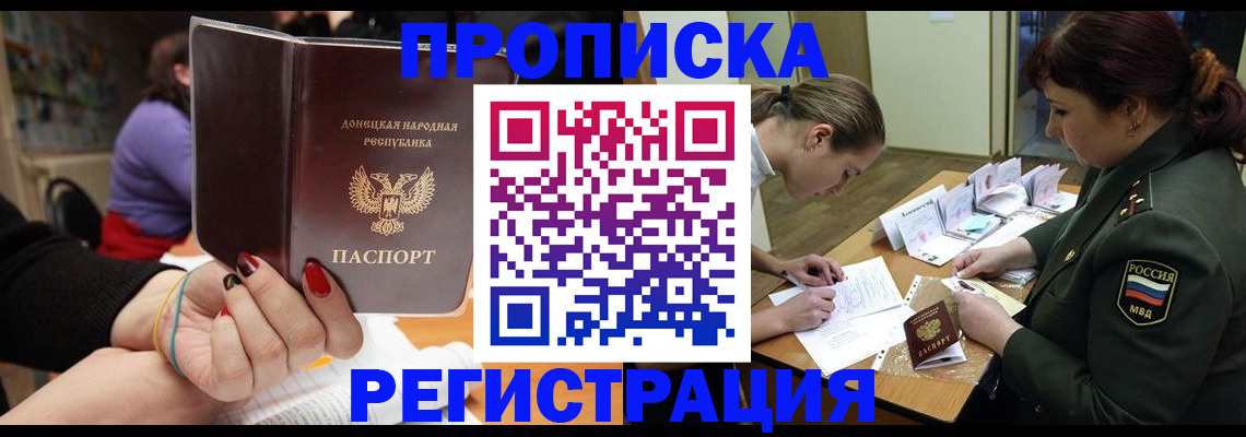 прописка ребенка в Светлом