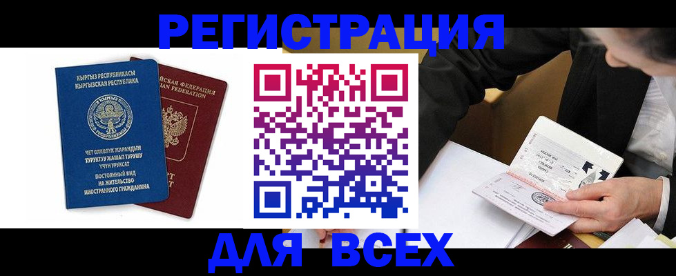 прописка для школы в Светлом