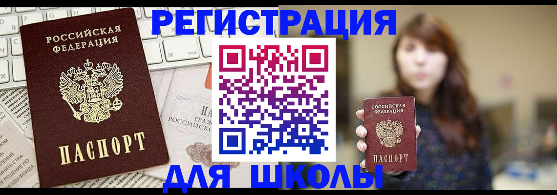 регистрация в Светлом