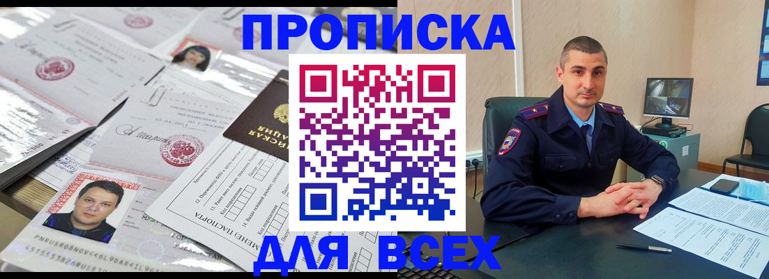где прописаться в Светлом